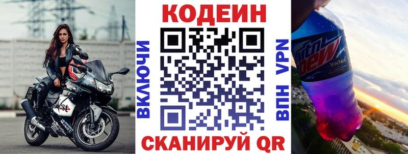 kraken зеркало Красноярск Кодеиновый сироп Lean Purple Drank