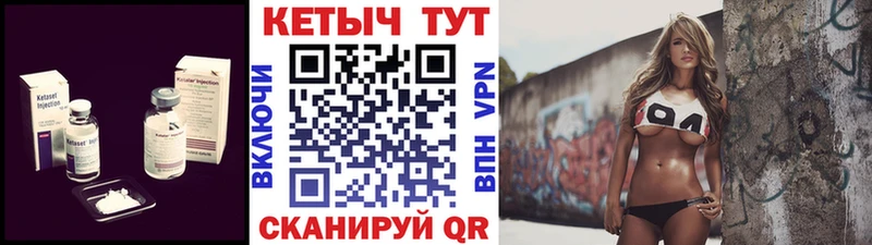 КЕТАМИН VHQ  Красноярск 