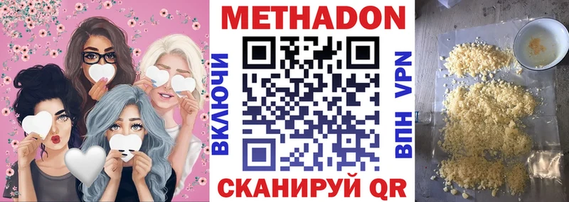 МЕТАДОН methadone  Красноярск 